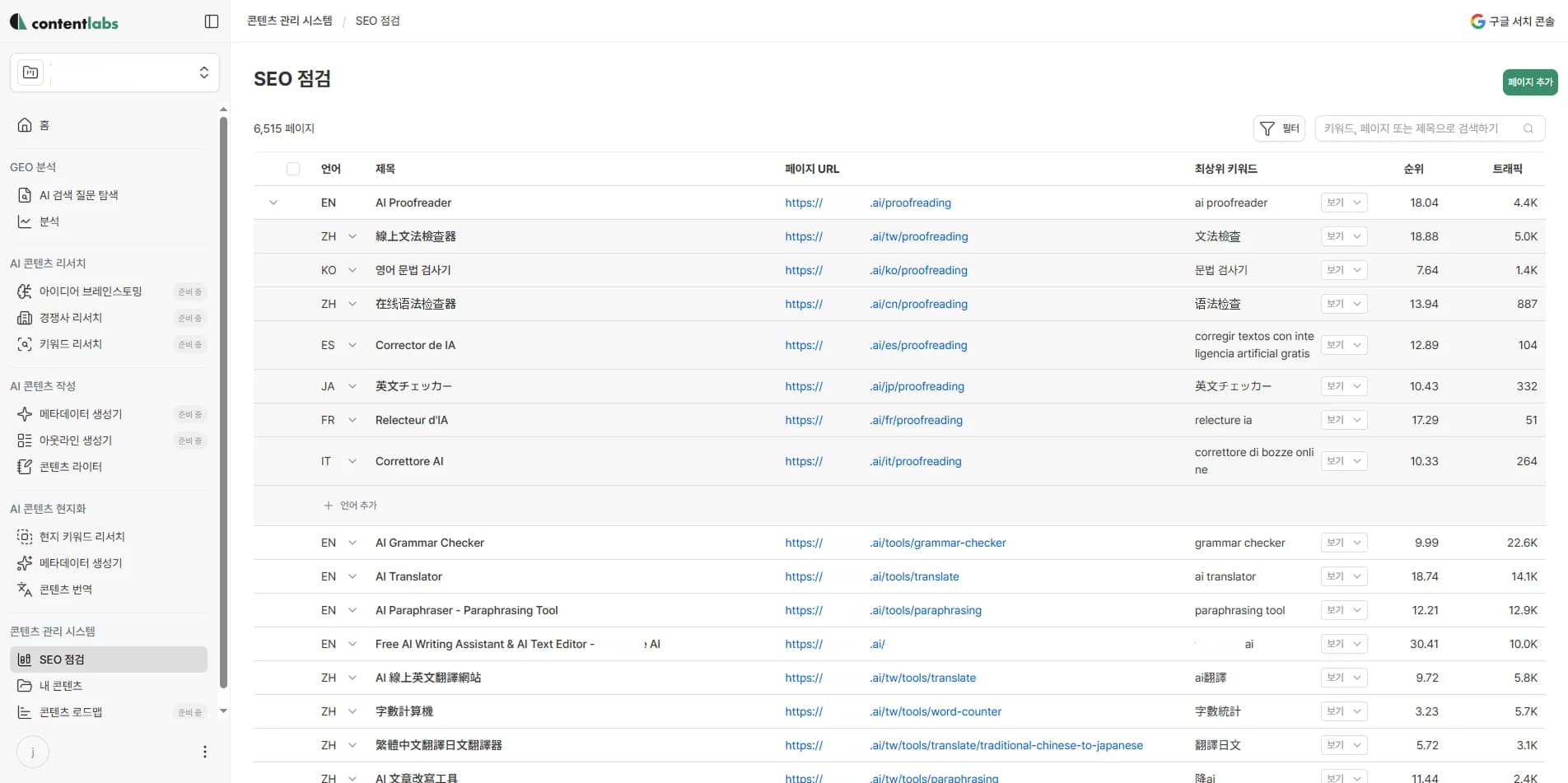 콘텐츠 기획·제작·최적화를 효율화하는 사이클로 콘텐츠 발행 속도를 높이세요